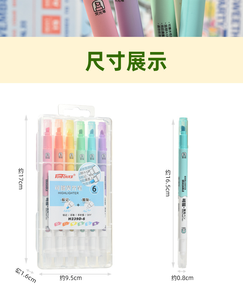 Tianfeng 239D Erasable highlighter pen for marking key points, note-taking and journal-making pen, multi-color highlighter pen wholesale pic 17