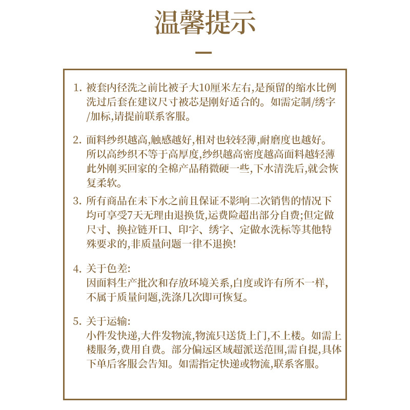 60支纯棉星级酒店四件套被套床品套装家用详情13