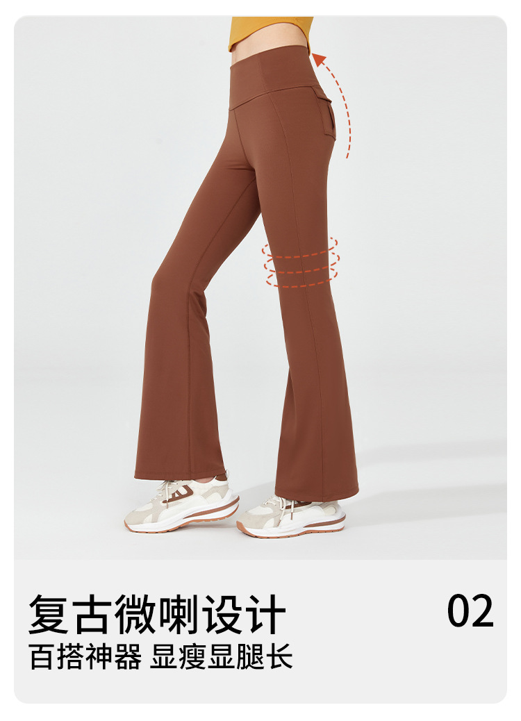 2025新款春季裸感高腰显瘦瑜伽喇叭裤后口袋瑜伽裤蜜桃提臀紧身裤详情13