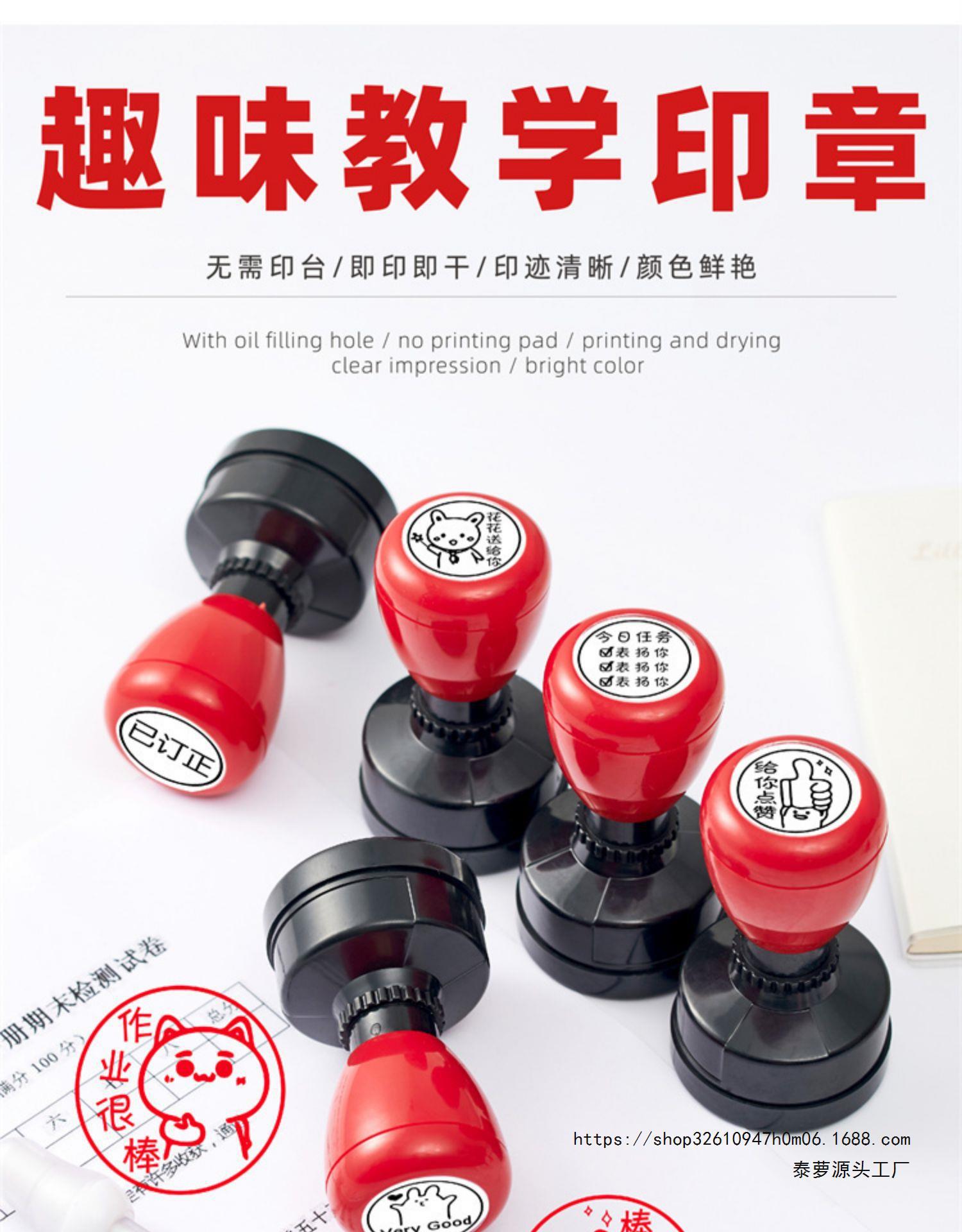 可爱表情包小学生老师教学评语奖励大号教师用趣味批改作业盖印章详情1