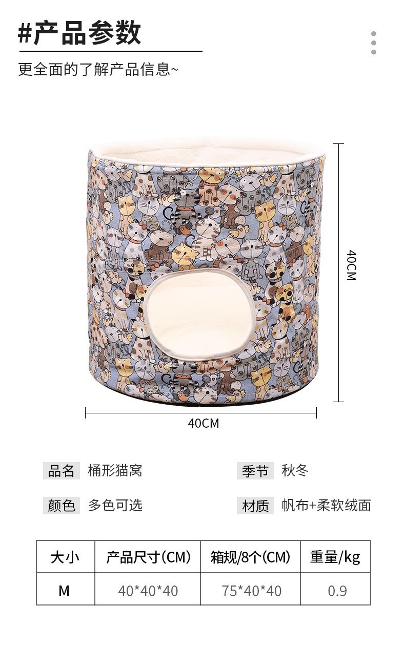 厂家四季通用半封闭可折叠猫别墅冬季保暖多功能猫窝宠物用品详情13
