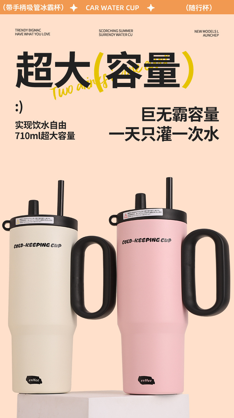 暮色冰霸保温杯加厚女生大容量水杯家用不锈钢杯子便携学生吸管杯详情3