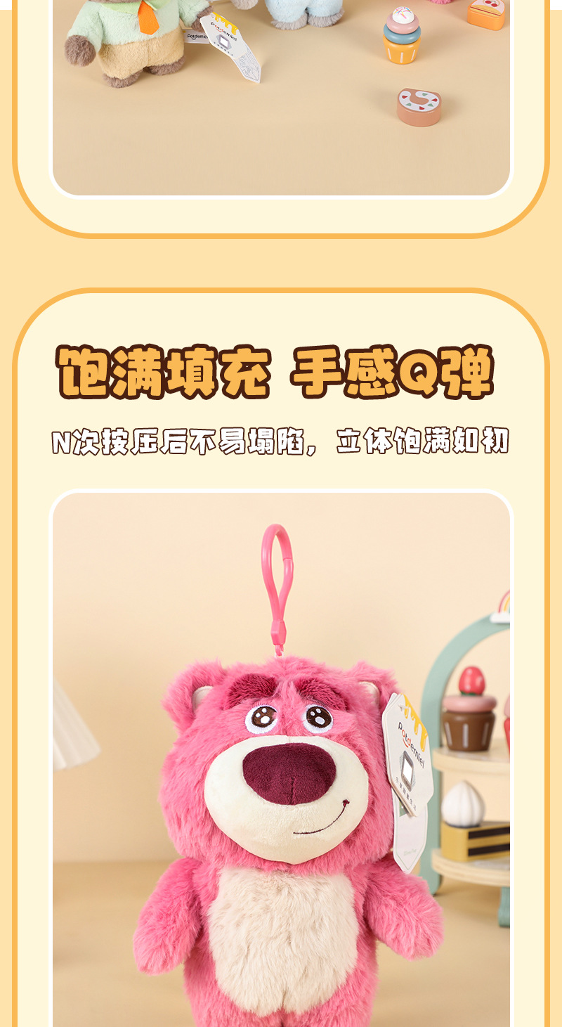 迪士尼正版授权史迪奇维尼熊朱迪尼克豹草莓熊甜梦心语毛绒公仔挂 pic 7