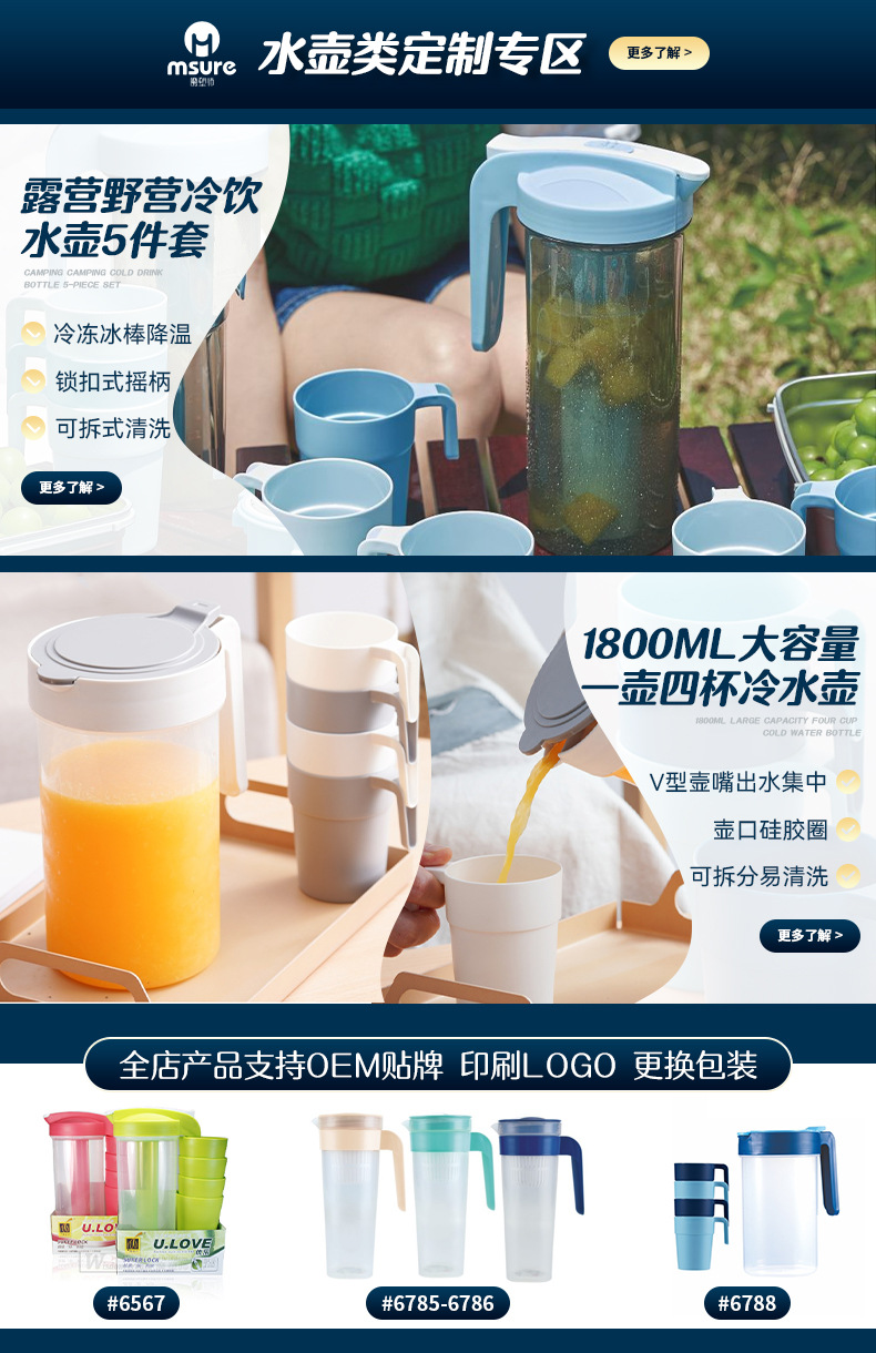 加工定制多尺寸多款式饮水壶冷水壶套装花茶壶家用厂家加工定制详情1