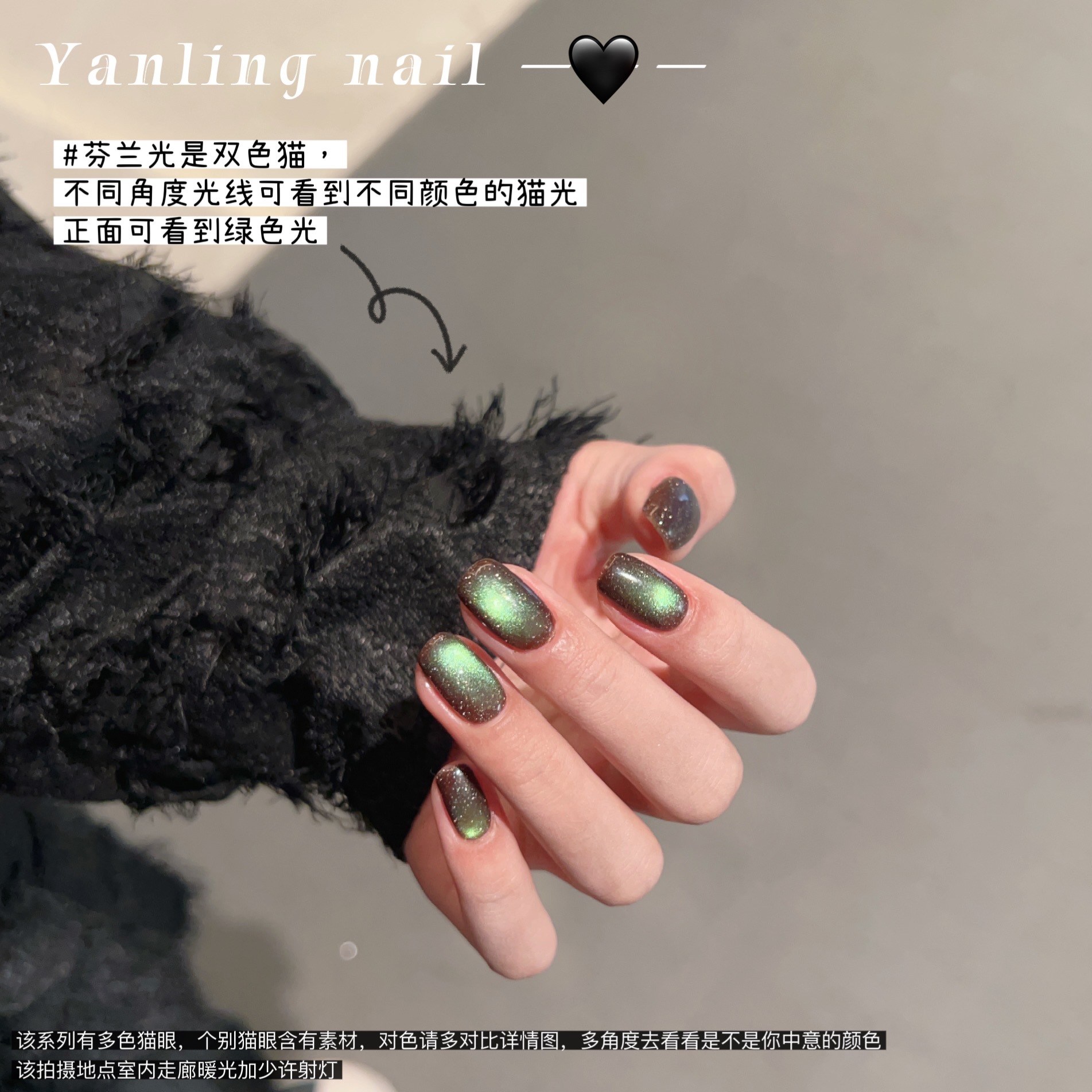 燕翎不眠岛系列 多光云锦猫眼胶 月神冰湖芬兰光彩光多色猫眼胶详情22