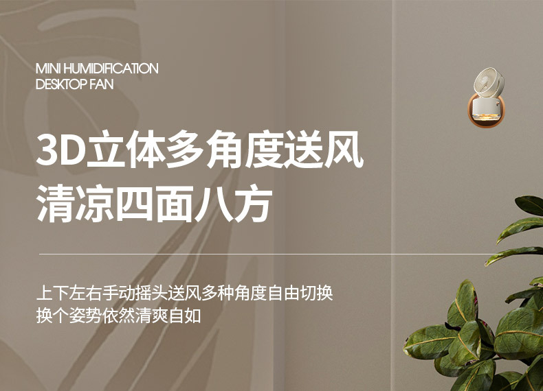 2025新款摇头USB迷你便捷桌面小风扇办公室宿舍加湿水冷喷雾风扇详情12
