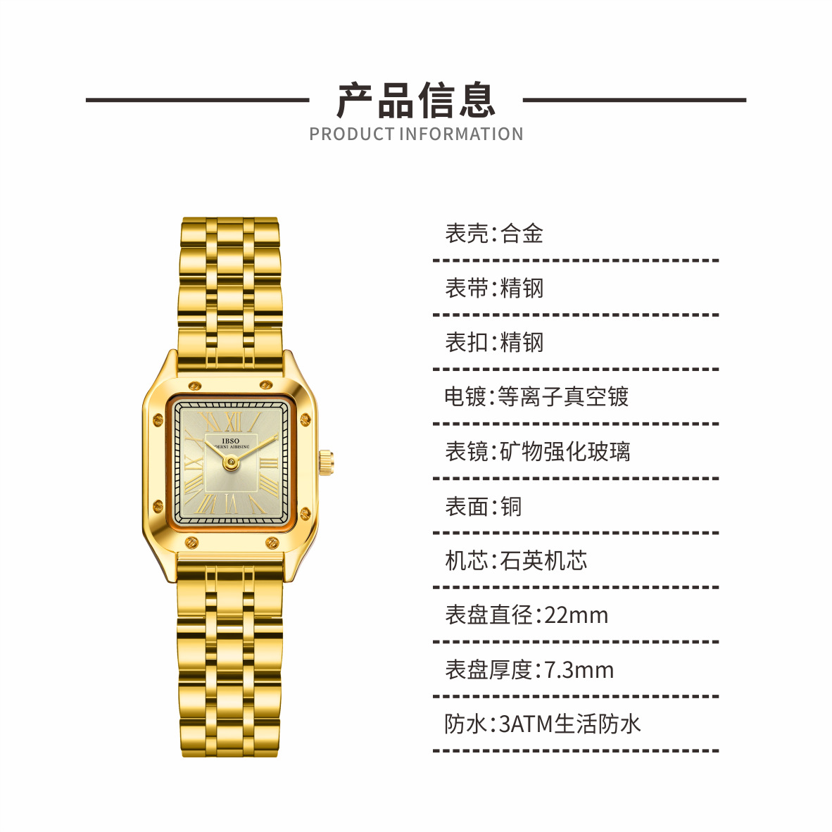 IBSO/爱彼思诺品牌小众轻奢复古手表女士方形ins风小表盘腕表女款详情4