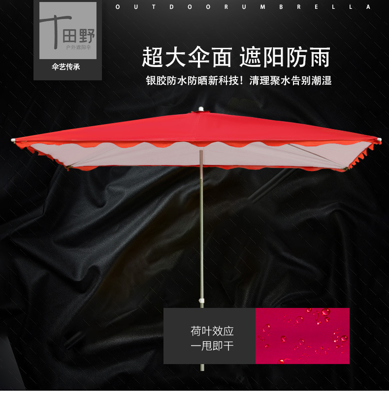 遮阳伞太阳伞大型户外摆摊伞雨棚防晒长方形四方大雨伞折叠庭院伞详情2