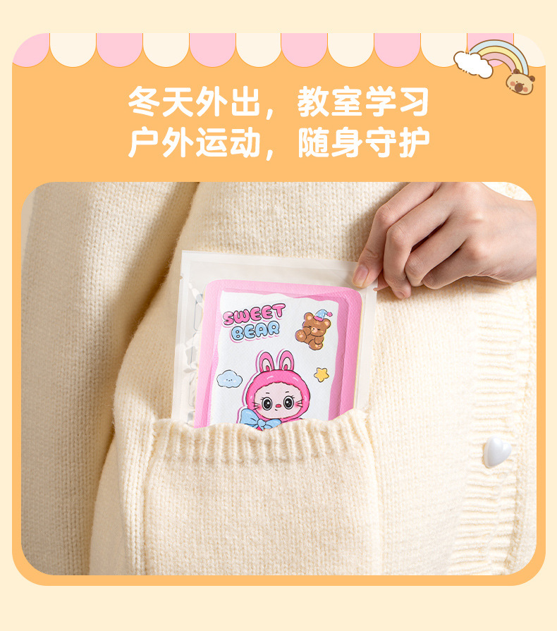 天虹暖身贴冬季暖卡通宝宝贴阿酷酷发热贴户外防寒自发热贴暖宝宝详情11