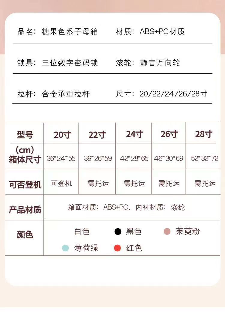 高颜值万向轮登机行李箱2025新款女学生拉杆箱结实耐用旅行密码箱详情5