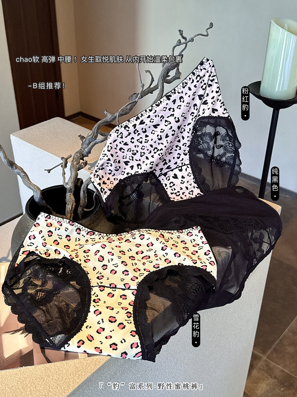 花花公主~ 豹纹性感蕾丝内裤女生纯欲高弹包臀纯棉底裆三角裤女士详情17
