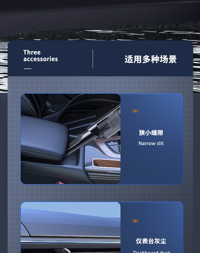 车载吸尘器充电无线大功率吸尘器手持式便携式车家干湿两用吸尘机详情5