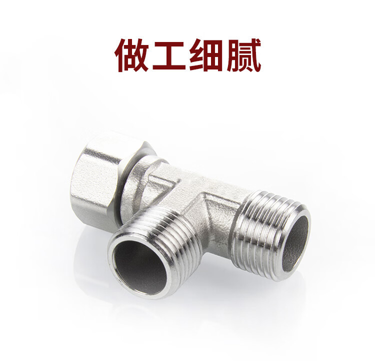 4分不锈钢内外丝直接弯头三通活接热水器一体活接头水管配件详情4