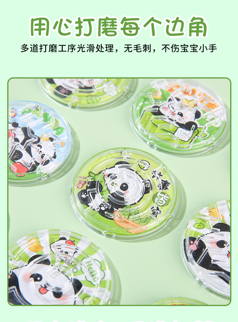 熊猫走珠迷宫训练益智玩具掌上平衡滚珠儿童迷宫幼儿园奖励小礼品详情4