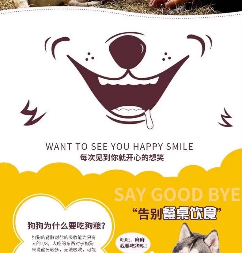 狗粮10斤装全价幼犬通用型泰迪边牧金毛柯基比熊犬粮中小型犬成犬详情3