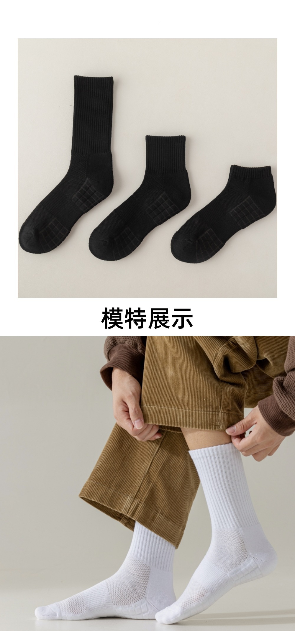 左印同款袜子男士中筒袜子毛巾底加厚毛圈长筒运动吸汗高帮篮球袜详情3
