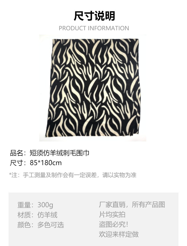 A zebra-patterned short beard scarf is a perfect match for women in autumn and winter. It features a thick, warm and trendy Korean-style faux cashmere scarf in a solid color pic 3