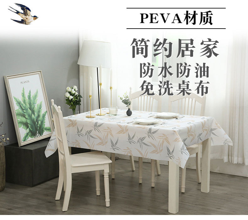 居家北欧台布现代简约风格桌布水果防烫防水防油免洗PVC格子桌布详情1