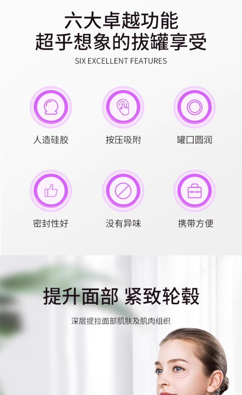 Facial silicone cupping device, cupping cup, facial gua sha beauty cup, lifting tool, vacuum glass negative pressure cup for gua sha pic 2