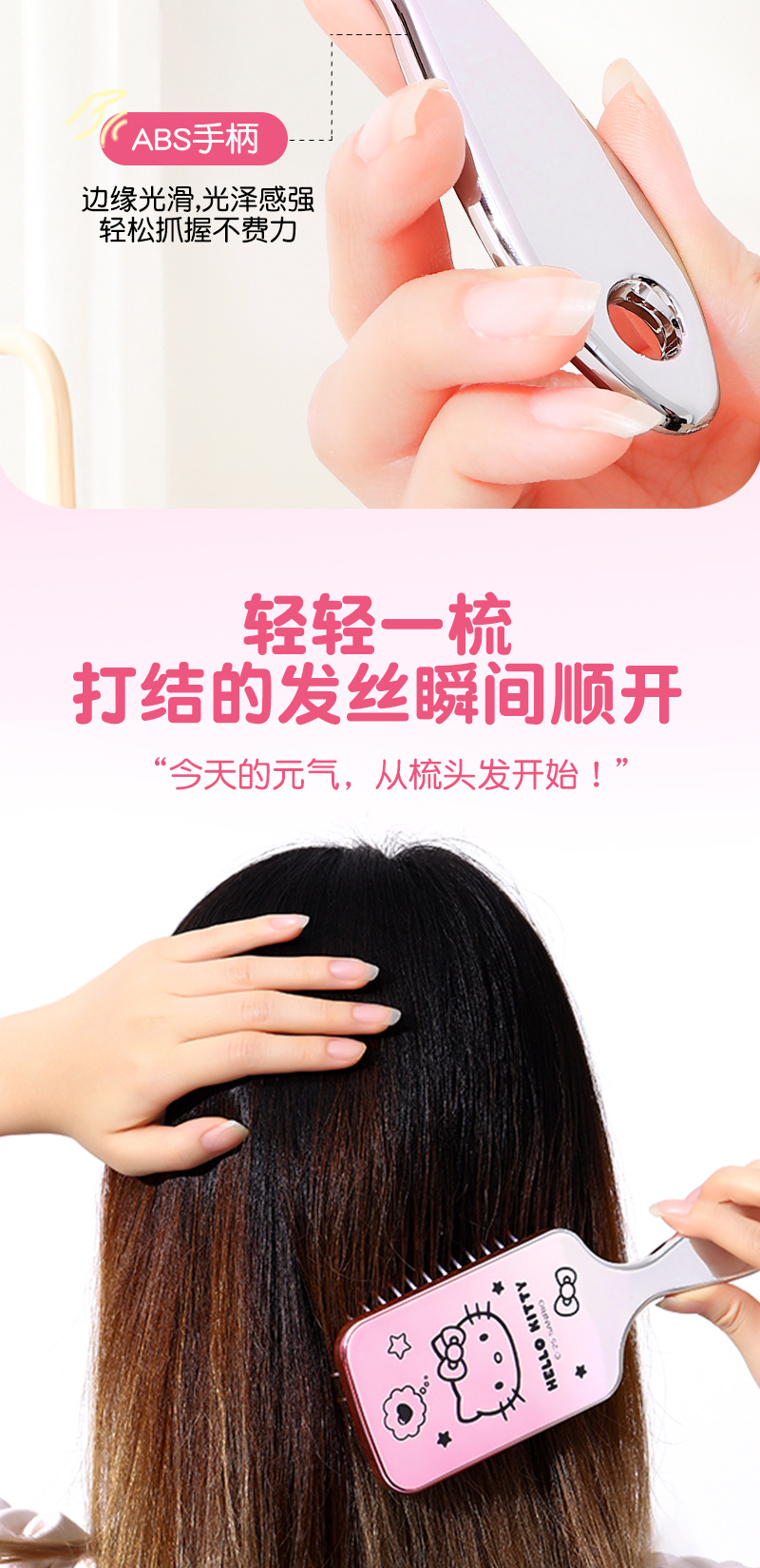 包包宝&三丽鸥Hello Kitty直发顺发梳干湿两用气垫梳女孩礼物详情9