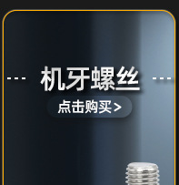 304不锈钢PWM十字圆头带垫片螺丝带介机螺钉把手拉手螺丝M4/M5/M6详情18