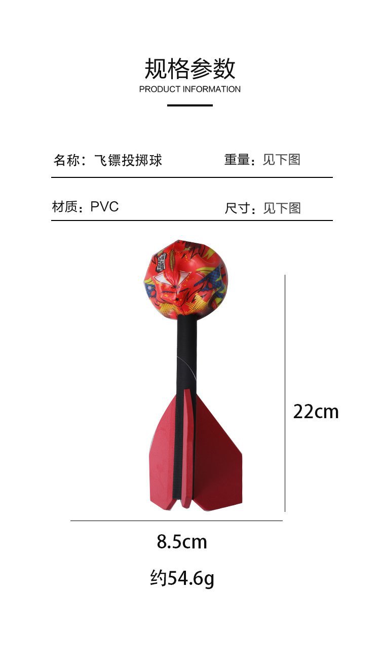 软头安全飞镖球投掷玩具减压趣味游戏室内外活动聚会解压神器详情6
