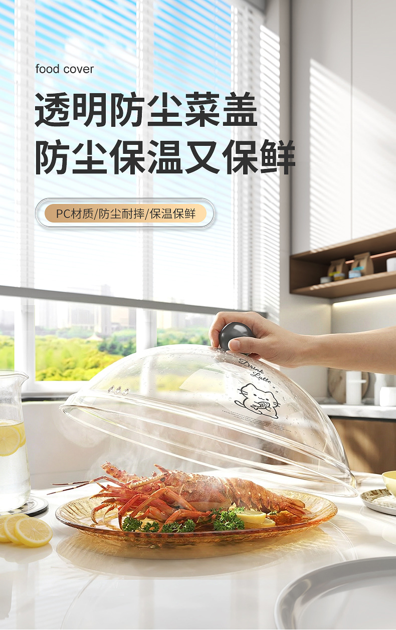 Transparent food-grade insulated vegetable cover, household dust-proof and fly-proof meal cover, round acrylic food preservation cover pic 1