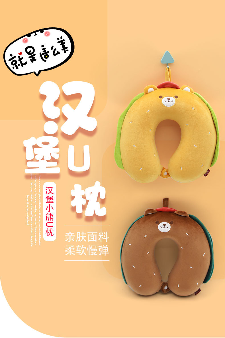 汉堡小熊记忆棉U型枕 康乐屋卡通动物可爱护颈枕 旅行颈枕批发详情3