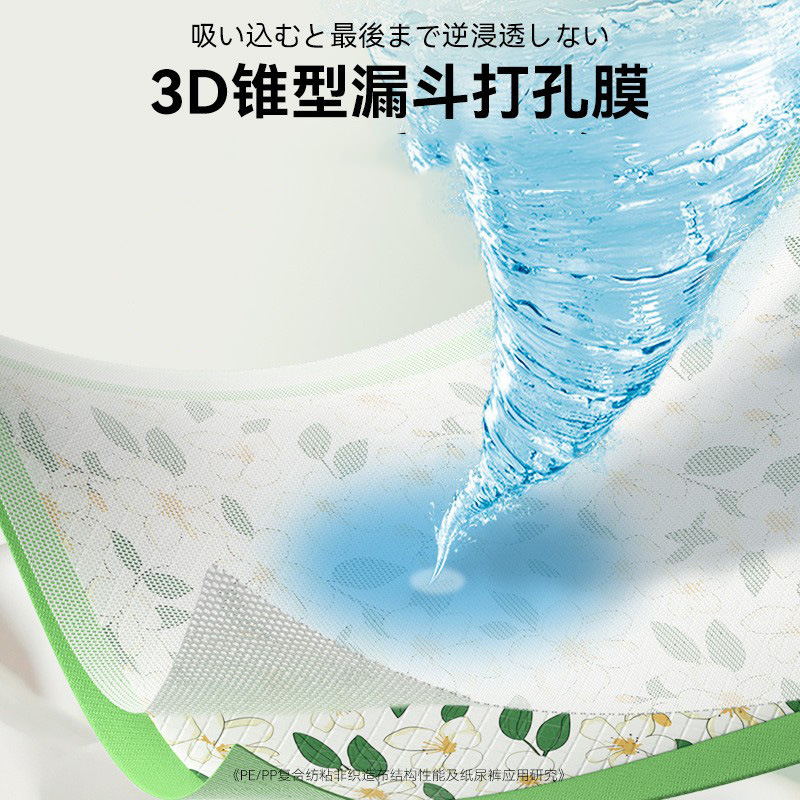 宠物尿垫山茶花留香尿垫加厚吸水隔尿垫小型犬尿不湿包邮狗狗尿片详情8