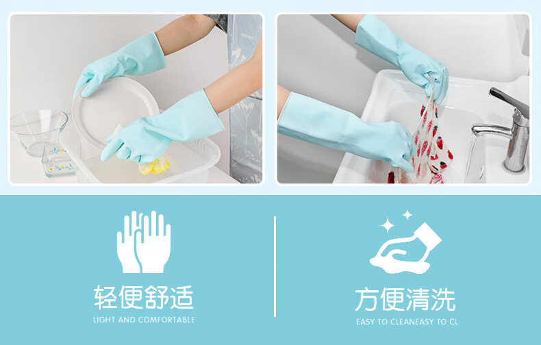 妙洁手套家用天然乳胶家居橡胶皮厨房洗碗洗菜家务清洁防水防滑详情4