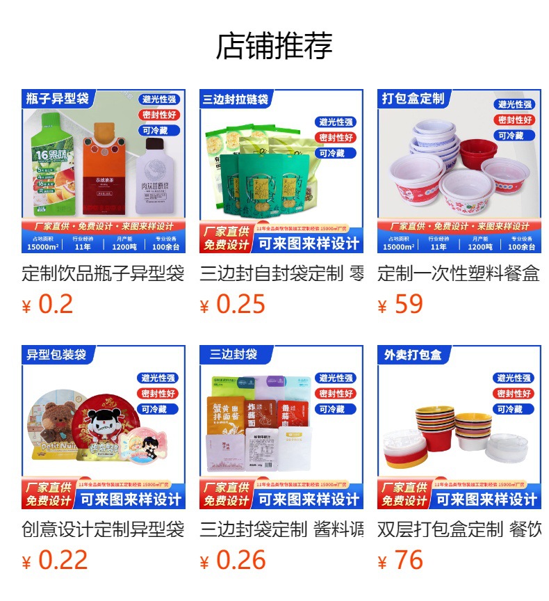 Customize various styles of spout bags, gift bags, wine bottle bags, clothing packaging bags and eco-friendly plastic bags pic 1
