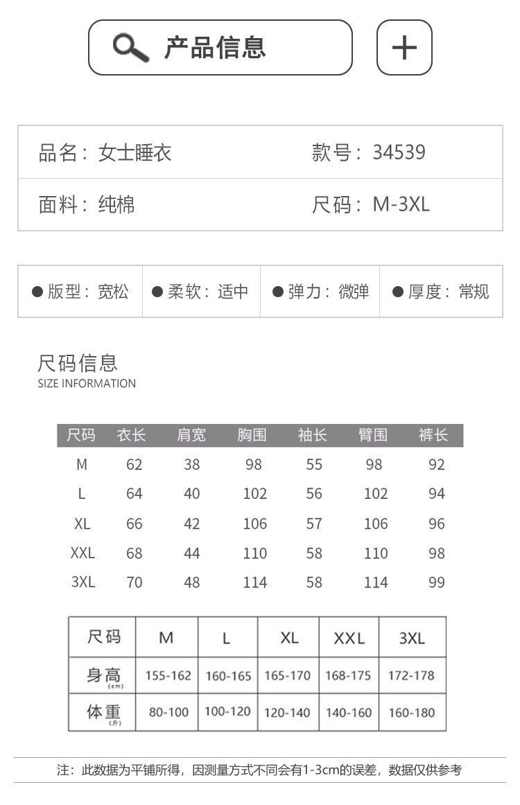 100%纯棉睡衣女春秋季2023长袖薄款可外穿家居服套装大码5XL详情7