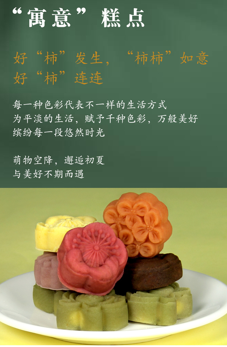 绿豆糕中式传统冰糕点心饼下午茶伴手礼摆盘婚庆散装春节过年货详情5