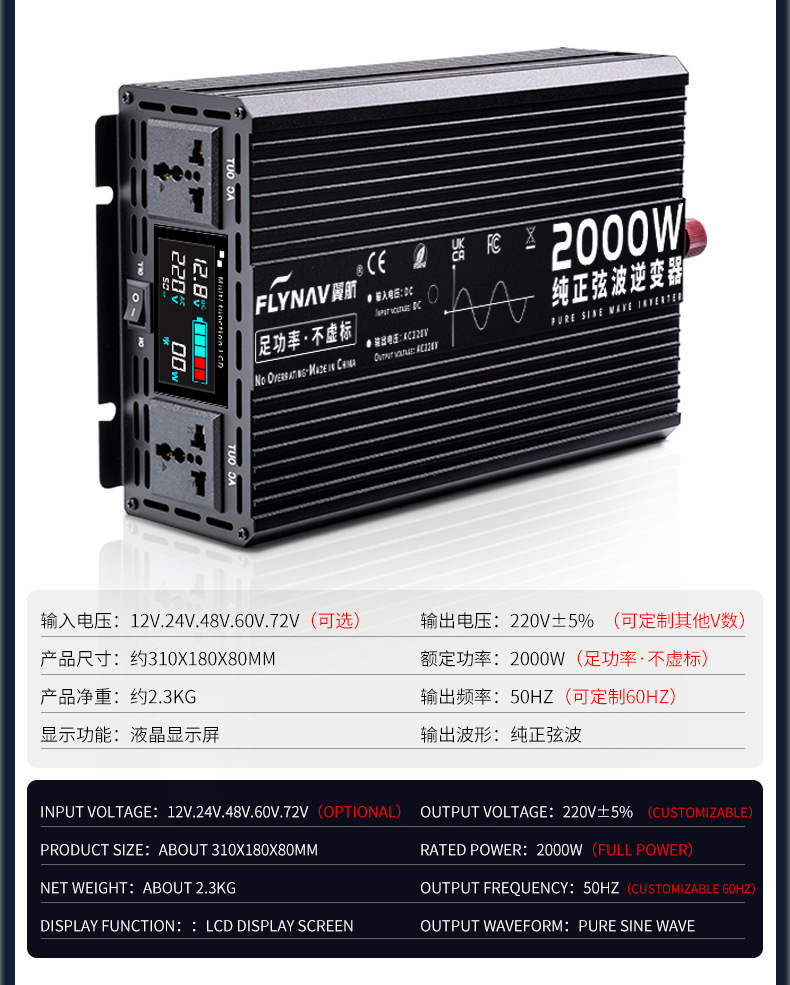 跨境批发纯正弦波逆变器货车12V24V车载摆摊48V60V转换220V大功率详情18