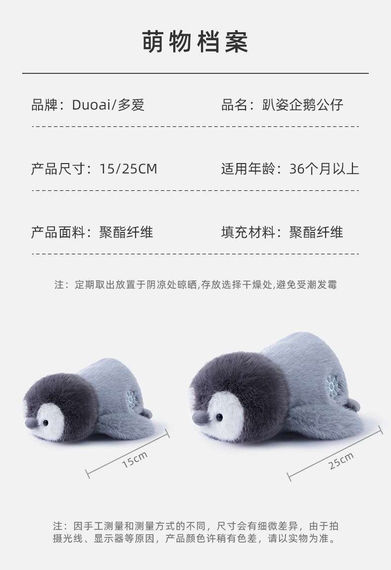 多爱正版趴姿胖胖小企鹅毛绒玩具办公室午睡抱枕安抚哄睡玩偶批发详情3