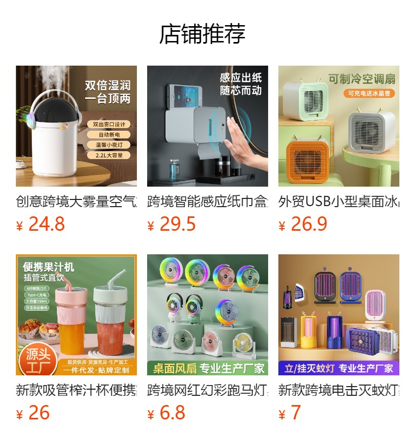 新款跨境桌面风扇usb便携家用户外办公室台扇学生宿舍小风扇礼品详情1