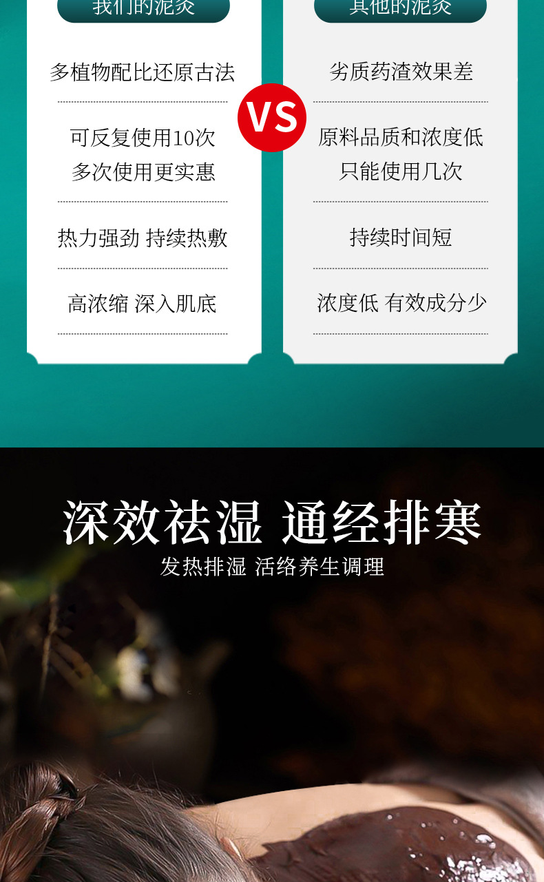 艾草泥灸500g 美容院同款药灸全身通用姜泥灸厂家批发草本泥灸膏详情9