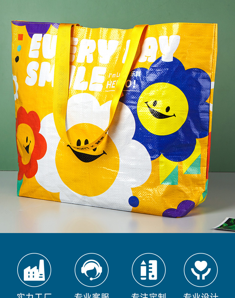 定制编织手提袋购物礼品袋覆膜彩印pp广告袋logo定做塑料包装袋详情6