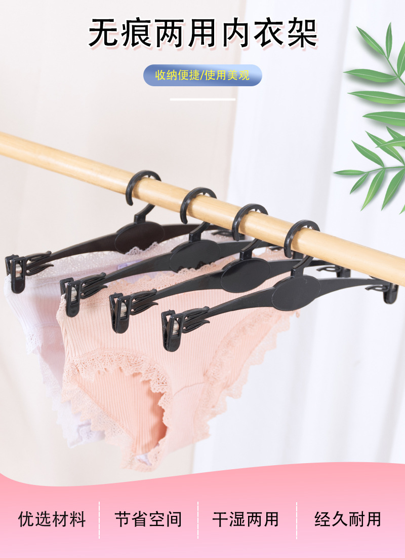 厂家批发内衣架塑料带夹透明文胸内裤架女装贴身陈列衣架内衣衣架详情1