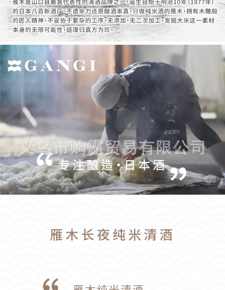 日式进口发酵酒雁木长夜纯米清酒720ML低度商务送礼女士自饮洋酒详情2