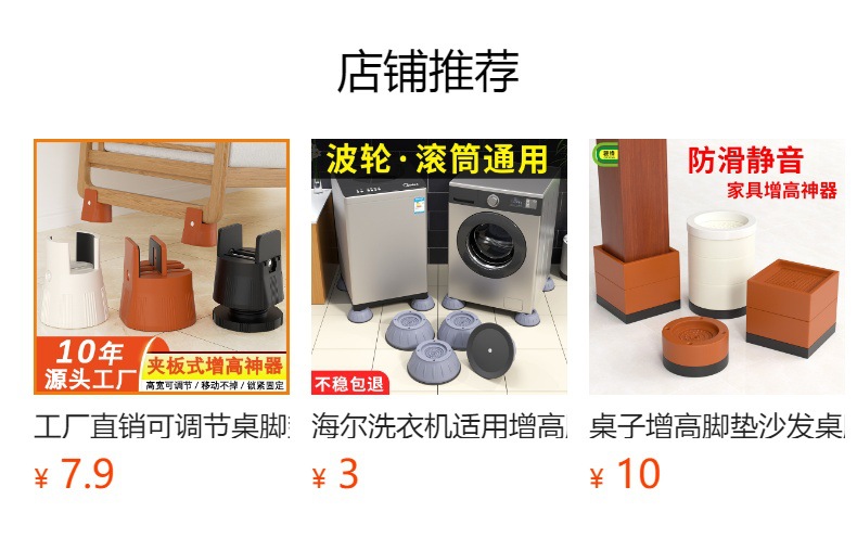 Factory direct sales of furniture foot pads, height-increasing cabinets, coffee tables, silicone moisture-proof table feet, bed feet, silent silicone table feet pic 1