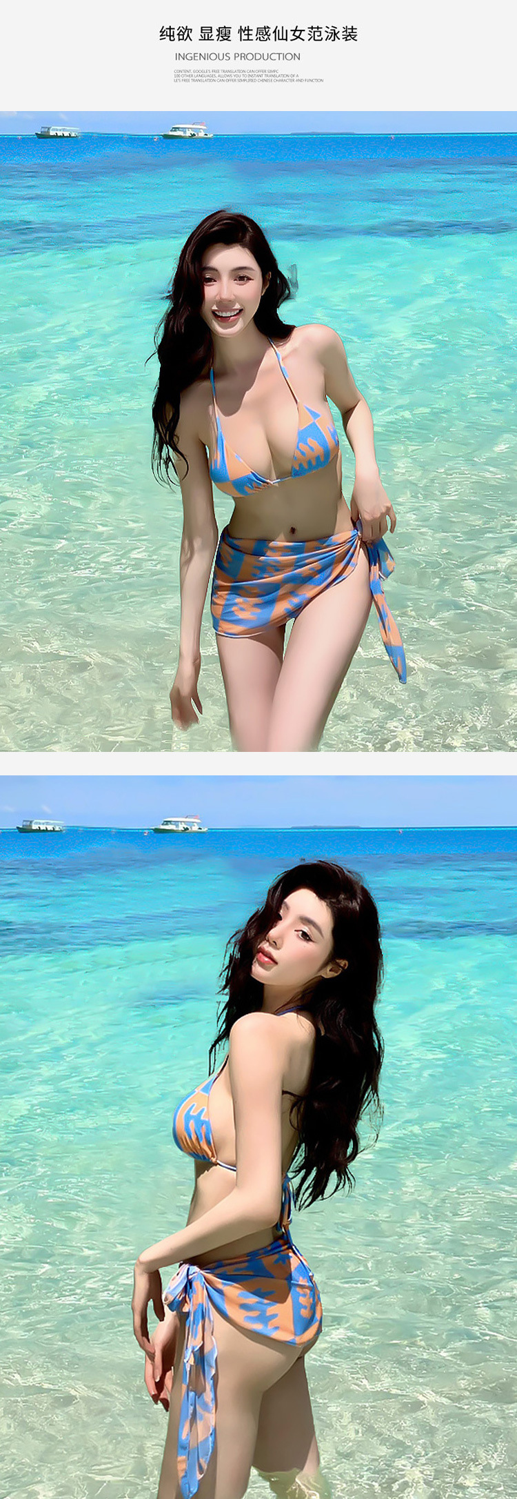 沙滩度假人鱼比基尼性感辣妹分体泳衣女海边度假拍照泳装三件套-12012详情45