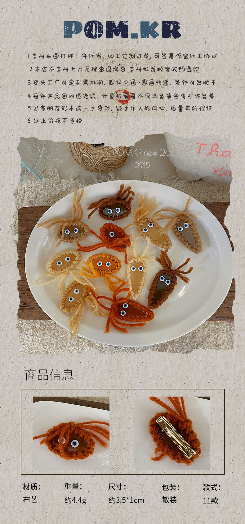 pom.kr新款秋冬创意复古毛绒绒几何边夹可爱碎发刘海夹百搭鸭嘴夹详情15