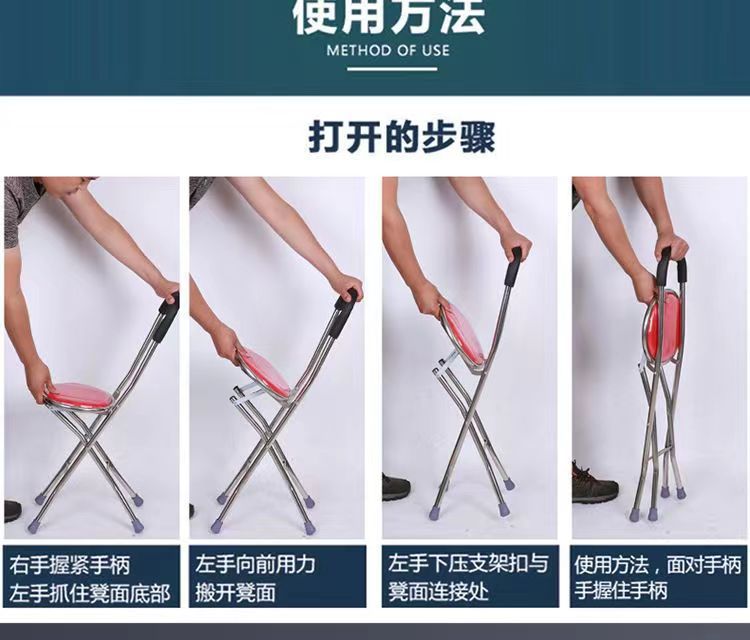 老人拐杖凳子拐棍老人手杖四脚防滑拐扙凳老年人手杖带板凳折叠坐详情27