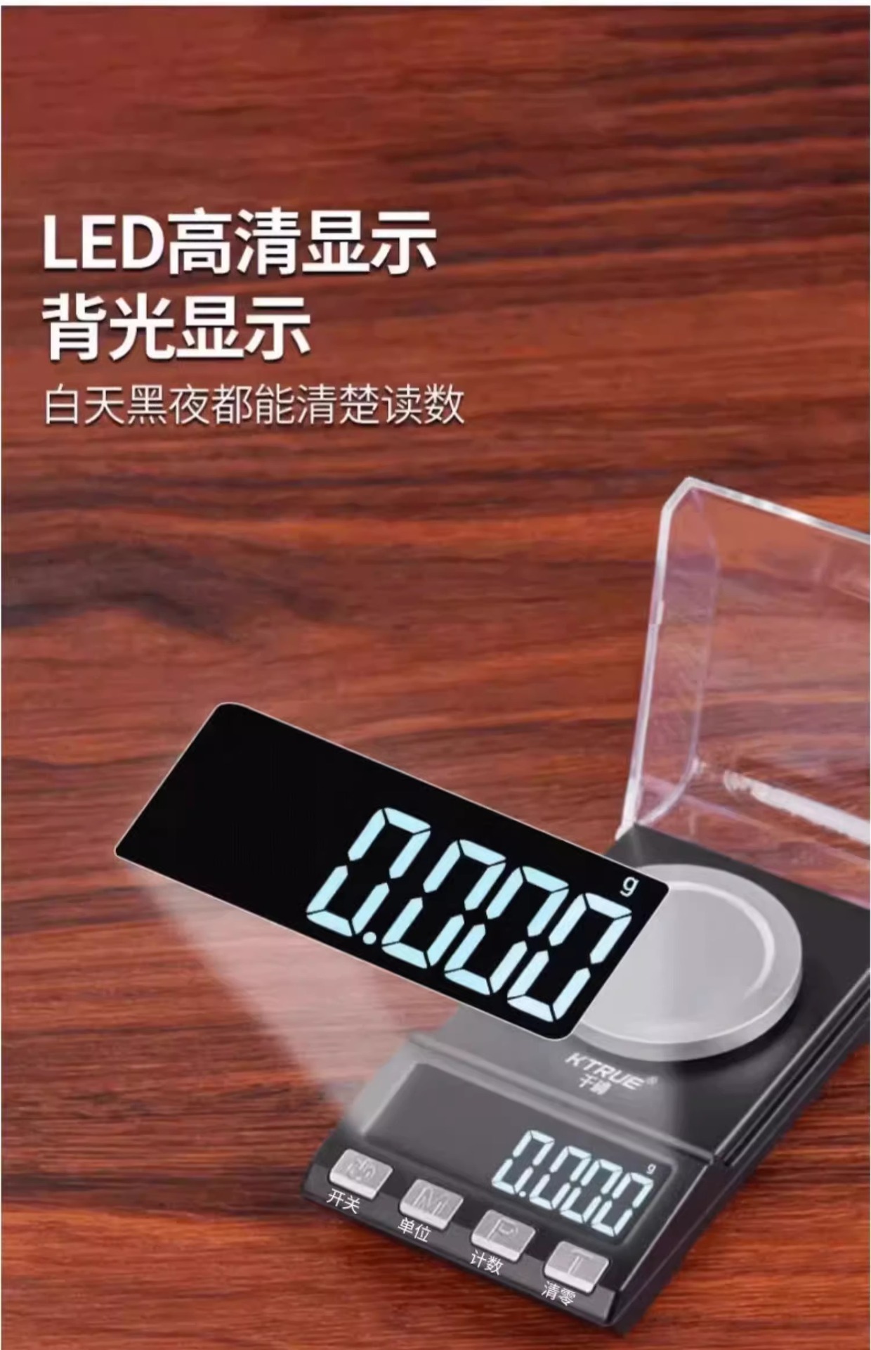 High-precision milligram jewelry electronic scale 0.001g microgram small gemstone mg gold special scale precision gram scale pic 10