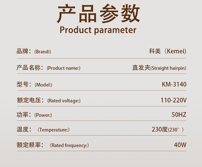 科美男女通用速热加宽电夹板沙龙级懒人大波浪卷发棒内扣卷直发器详情11