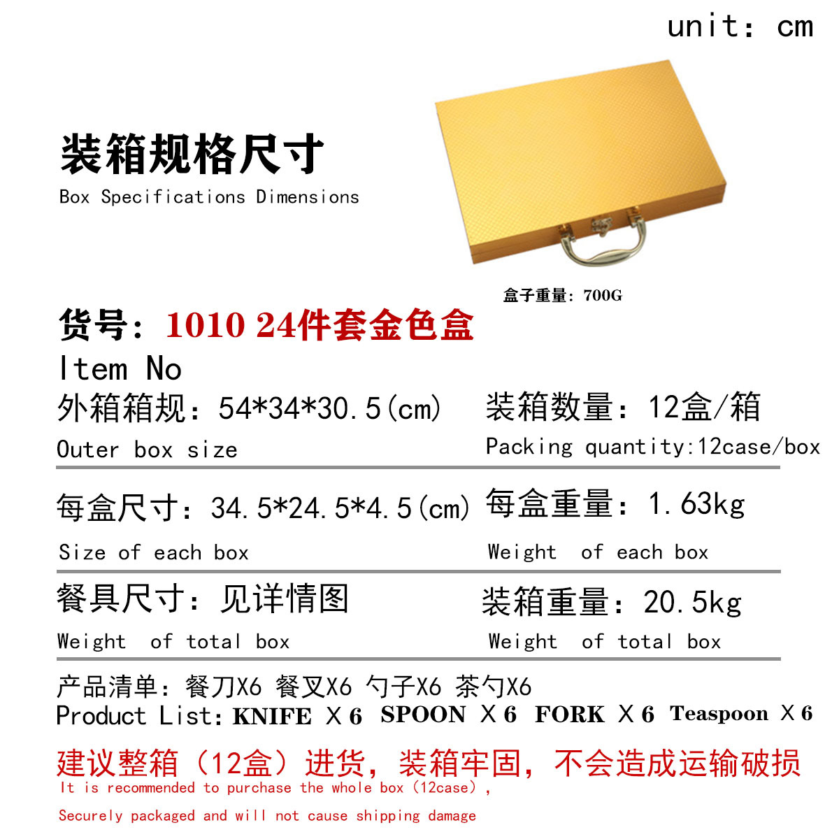 亚马逊1010不锈钢餐具24件餐具套装金色刀叉勺四主件跨境礼盒套装详情2