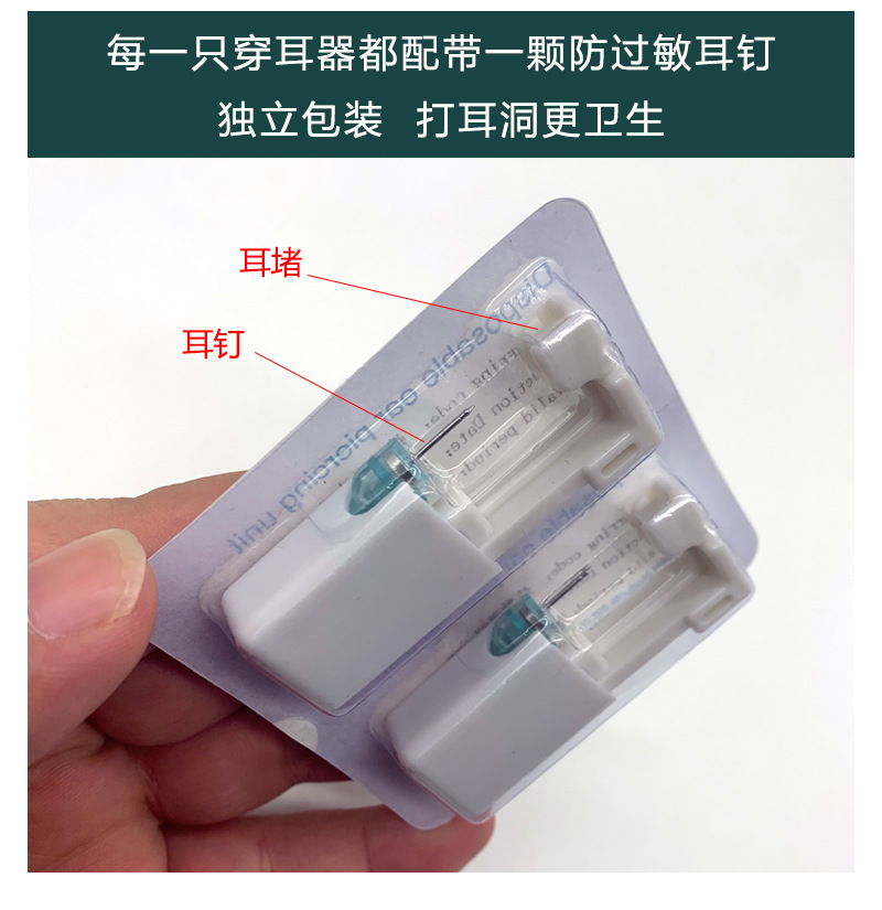 二代硅胶耳堵一次性穿耳器打耳洞神器耳钉枪安全耳堵可供跨境详情8
