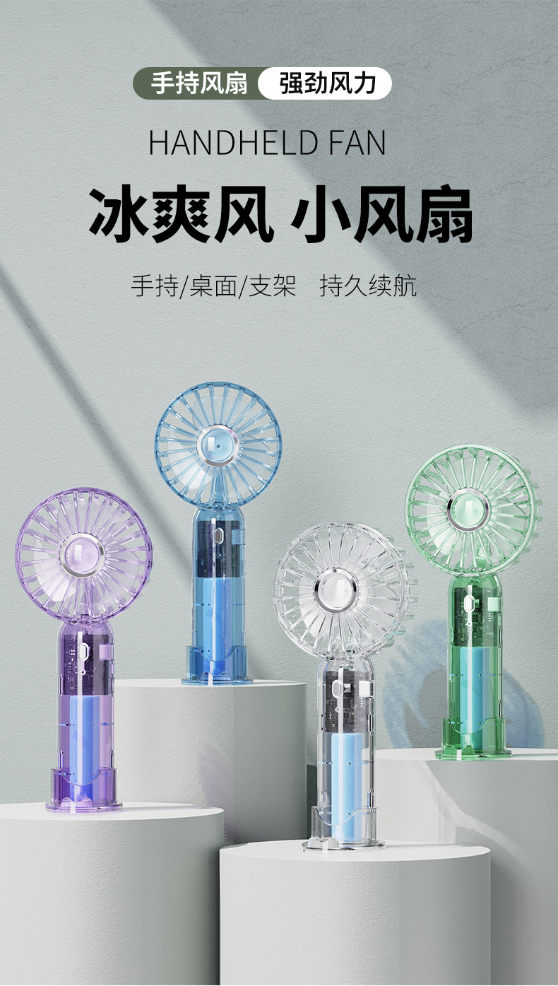 New mini transparent fan charging handheld electric fan, outdoor portable small private mold usb portable charging type pic 1