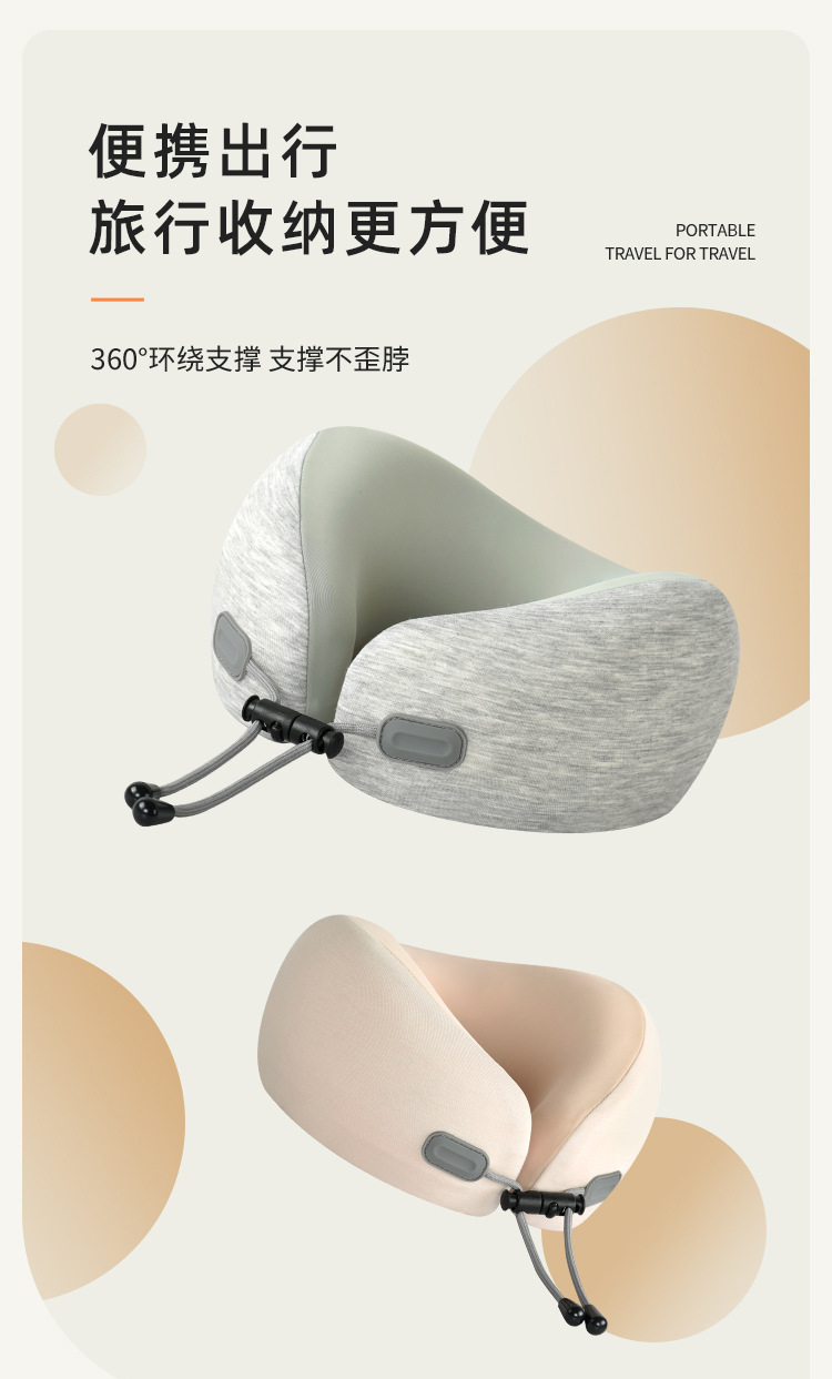 冰丝u型枕旅行枕颈枕飞机枕脖子头枕女生u形枕护颈脖枕便携午睡枕详情1